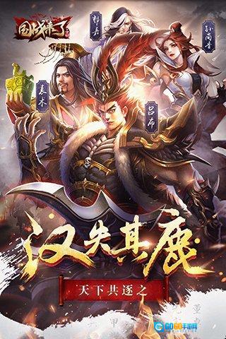 国战来了图3