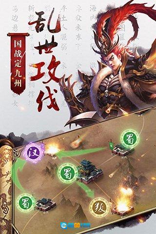国战来了图4