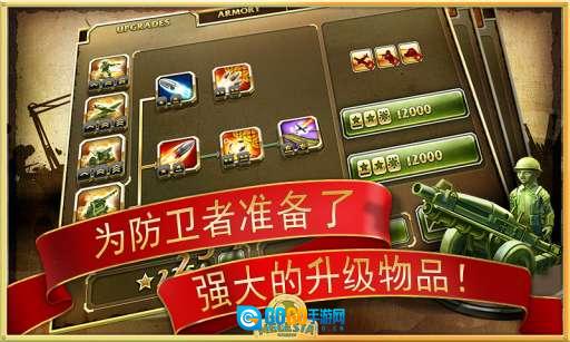 玩具塔防2中文版图1