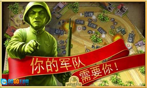 玩具塔防2中文版图2