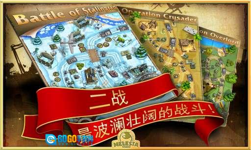 玩具塔防2中文版图3