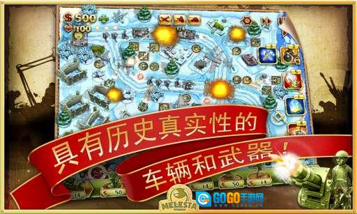 玩具塔防2中文版图4