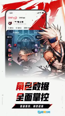 DNF盒子安卓免费版图2