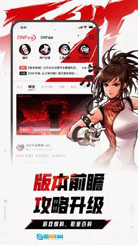 DNF盒子安卓免费版图3
