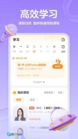 编程科普工坊安卓版图1