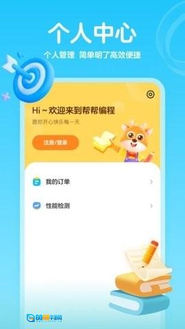 编程科普工坊安卓版图2