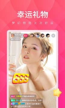 夜月直播无广告版图1
