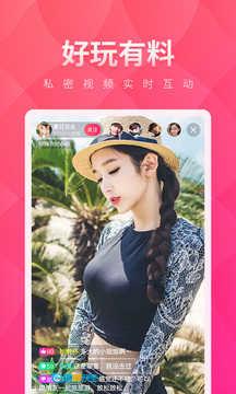 夜月直播无广告版图2