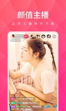 夜月直播无广告版图3