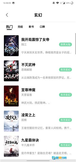 书香仓库通用版图3