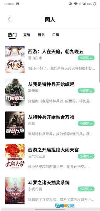 书香仓库通用版图2