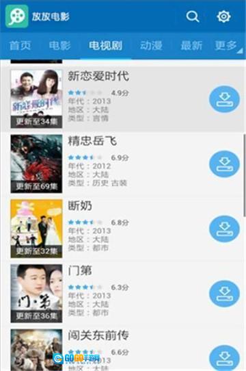放放电影安卓免费版图3