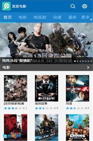 放放电影安卓免费版图4