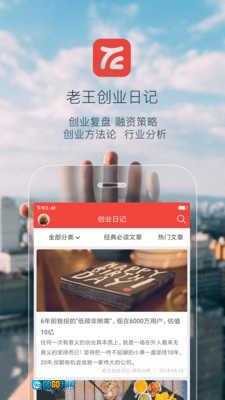 中国加盟网手机最新版图1