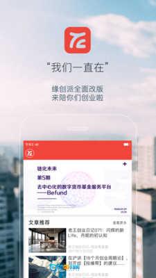 中国加盟网手机最新版图2