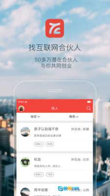 中国加盟网手机最新版图3