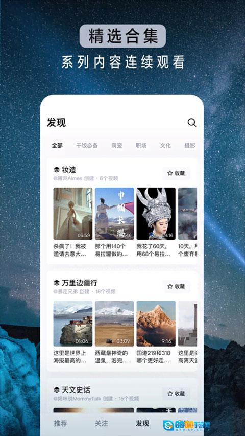 青桃通用版图3