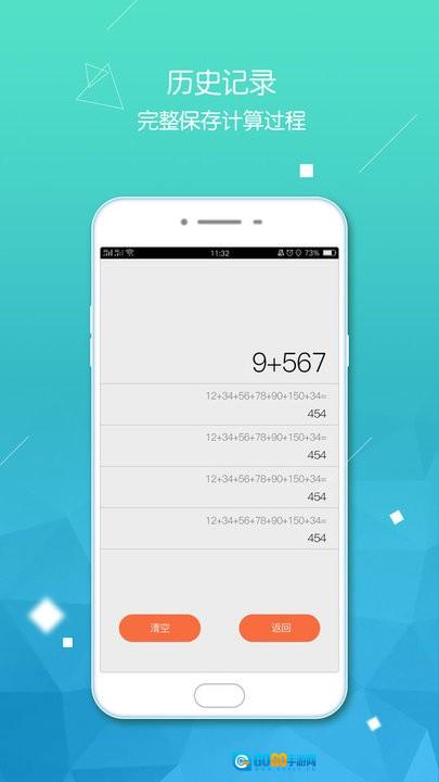 全智能语音计算器官方最新版图1