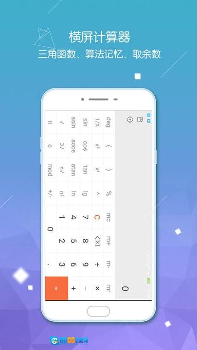 全智能语音计算器官方最新版图4