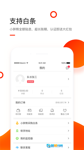 小胖熊官方正版图1
