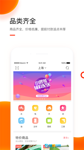 小胖熊官方正版图4