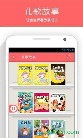 育儿指南手机最新版图1