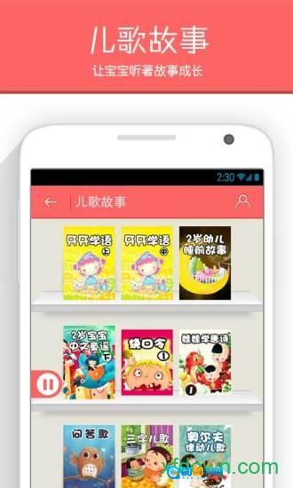育儿指南手机最新版图2
