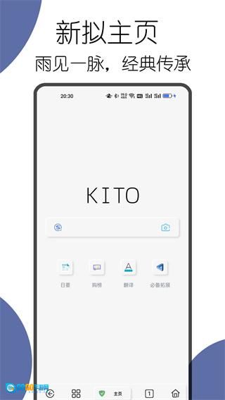 可拓浏览器安卓免费版图1