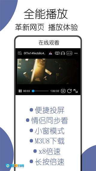 可拓浏览器安卓免费版图3