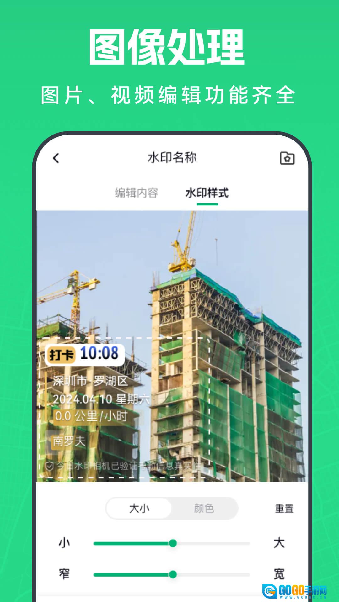 壁虎水印相机免费版图2