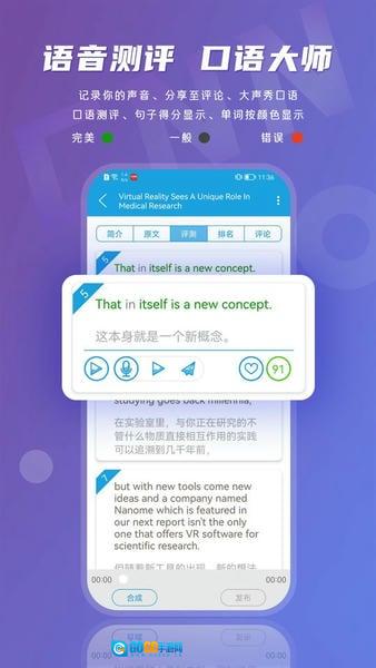 CNN英语最新免费版图2