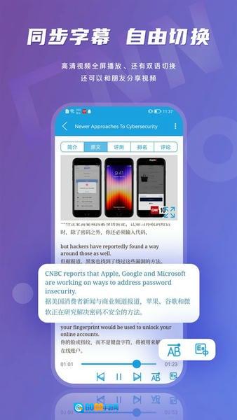 CNN英语最新免费版图1