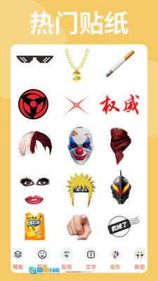 暴走P图安卓版图1
