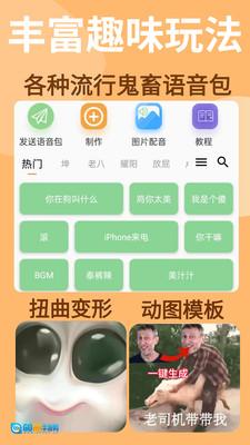 暴走P图安卓版图4