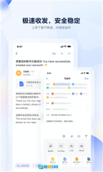 沃邮箱无广告版图1