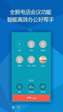 全球随e聊官方版图2