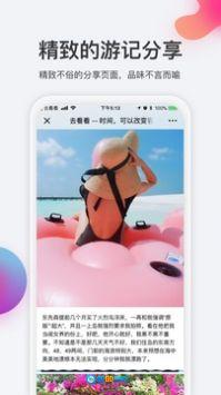 去看看旅行官方版图2