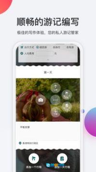去看看旅行官方版图3