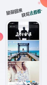 去看看旅行官方版图4