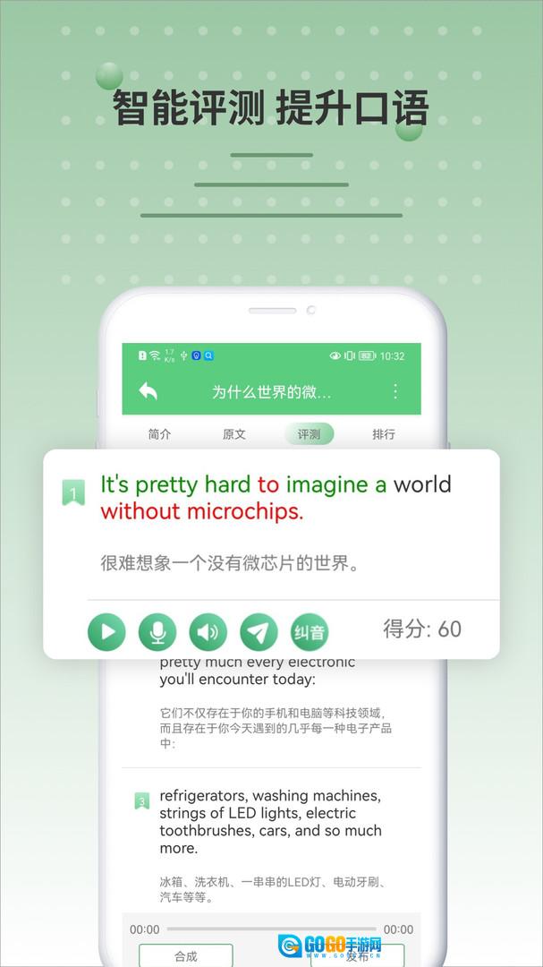 BBC英语手机正版图1