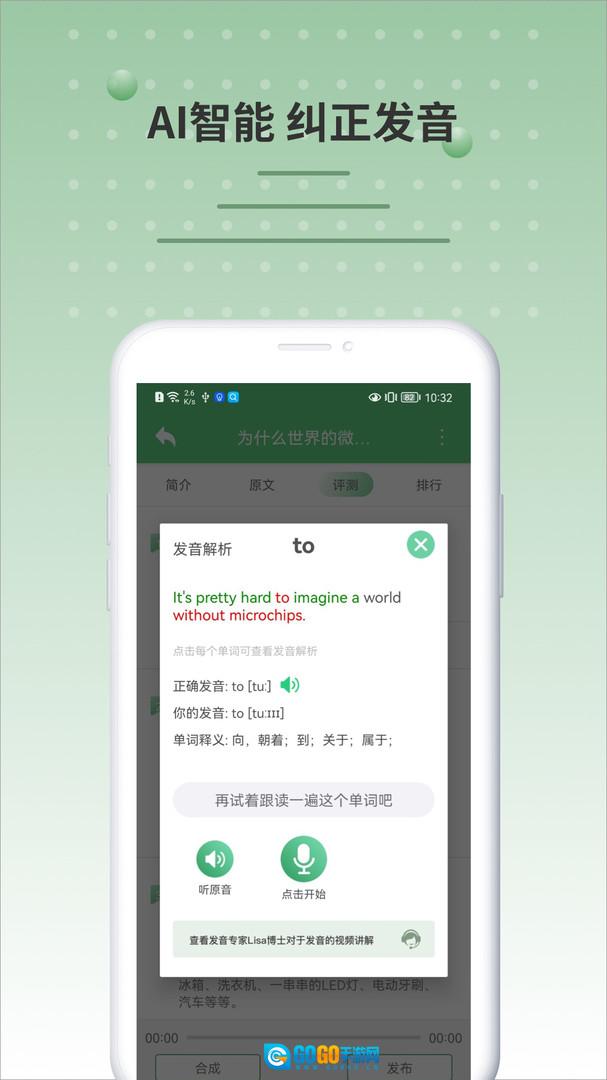 BBC英语手机正版图3