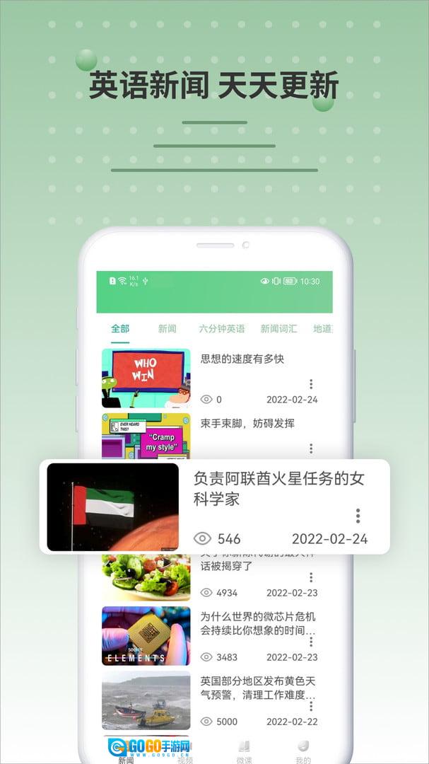 BBC英语手机正版图2