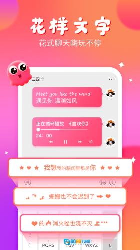 智能输入法安卓官方版图3