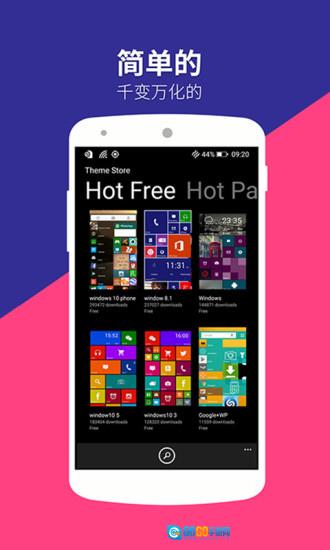 wp8桌面免费原版图1