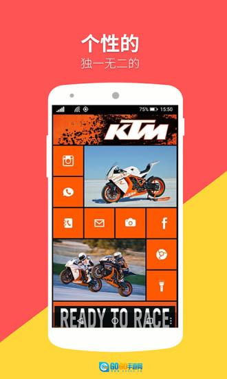 wp8桌面免费原版图2