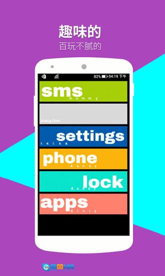 wp8桌面免费原版图3