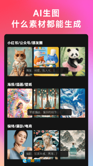 WHEE手机版图3