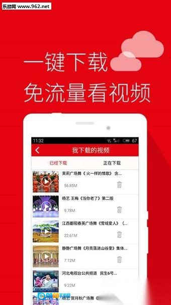 就爱广场舞手机免费版图1