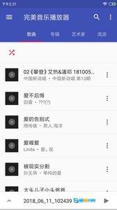 完美音乐播放器最新免费版图1
