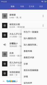 完美音乐播放器最新免费版图3